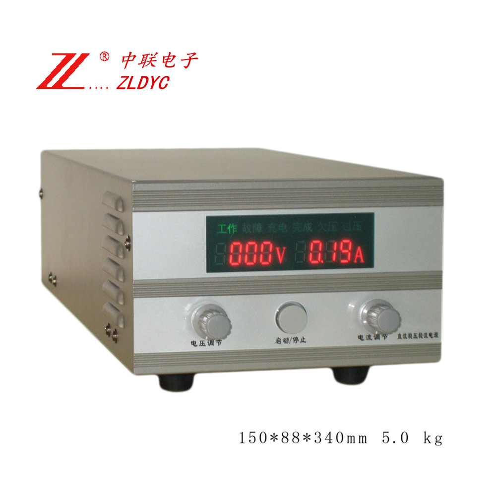 ZLDYC/中联电子0-60V3-35A 可调式充电机6V 12V 24V 48V 蓄电池