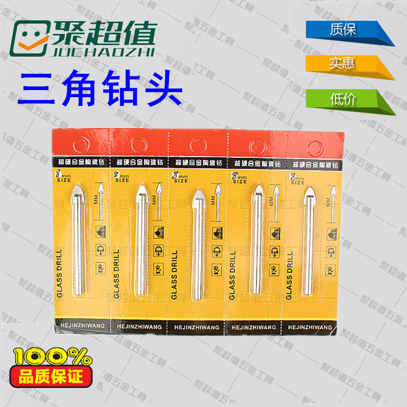 三角钻头、石材钻头、玻璃钻头、玻璃开孔器、合金刀片钻头