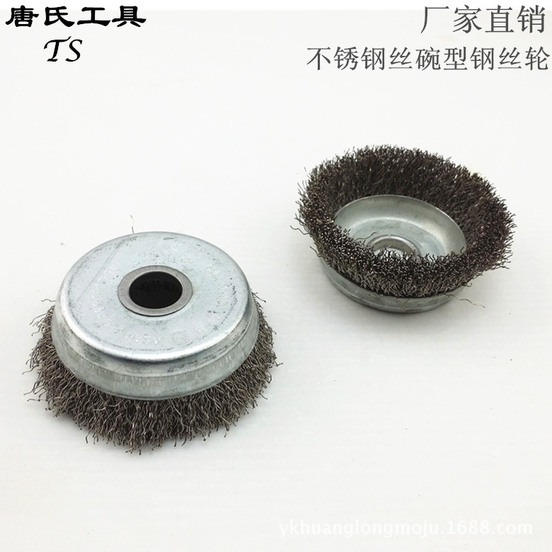 不锈钢丝碗型钢丝轮角磨机201/304碗型抛光轮细丝钢丝刷
