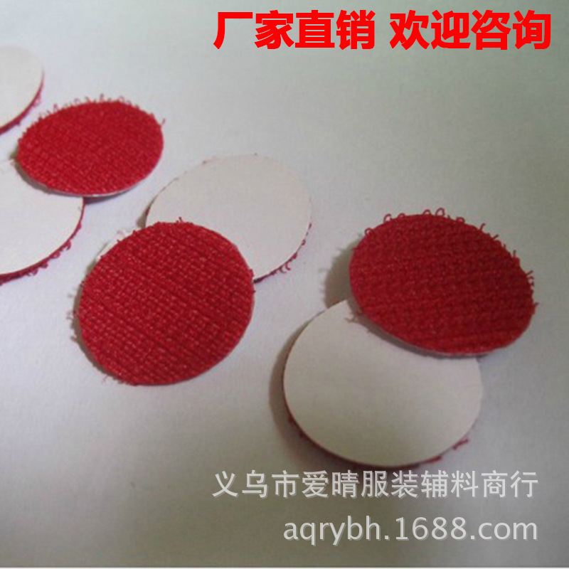 尼龙冲型背胶魔术贴圆型厂家直供 方形圆角 粘扣贴切段现货批发