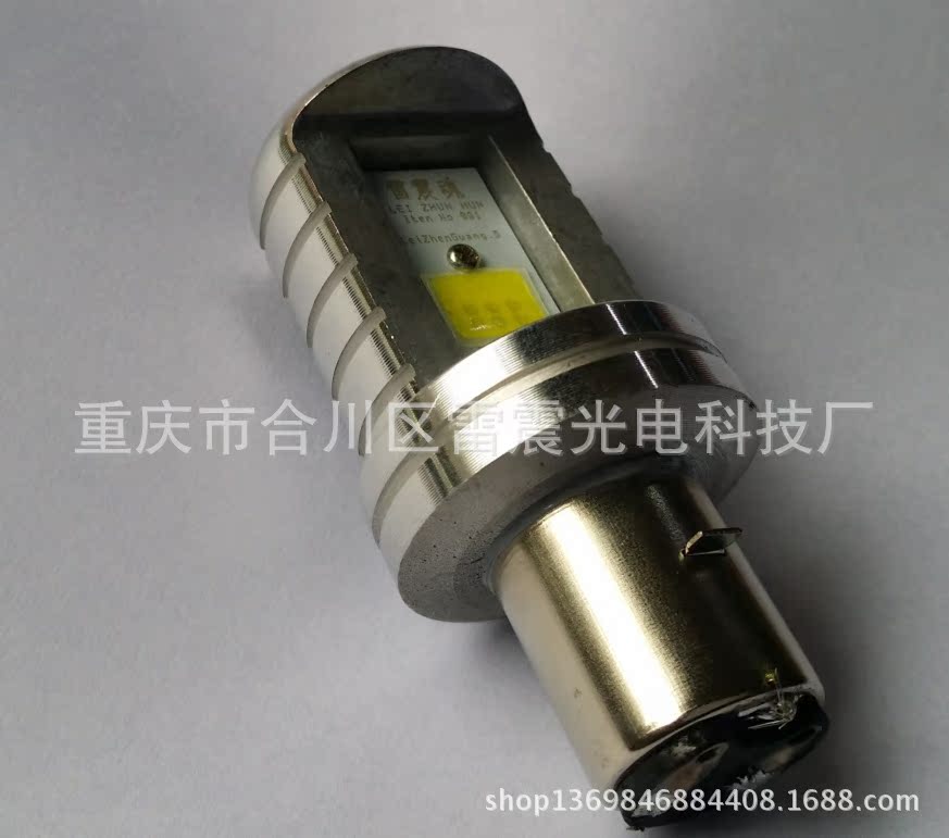 LZH-大功率遠近光