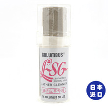 日本进口COLUMBUS哥伦布斯皮革磨砂胶擦清洁皮革光面麂皮均可使用