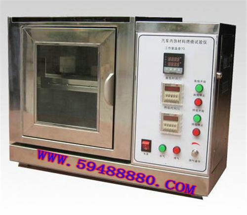 汽车内饰材料燃烧试验仪