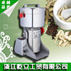 Stand 500 Swing high speed Powder machine Chinese herbal medicines Stainless steel Milling machine Grinder Superfine small-scale