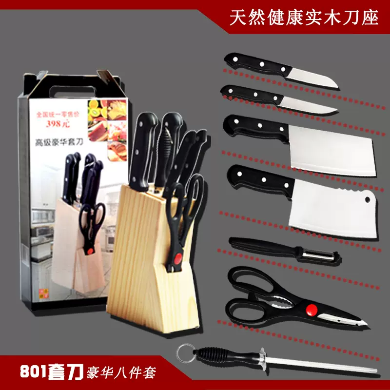 现货跑江湖正宗阳江菜刀厨房刀具套装砍骨刀创意组合家电礼品套刀