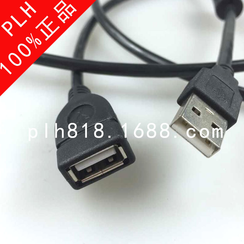 Prolongateur USB - Ref 437531 Image 10