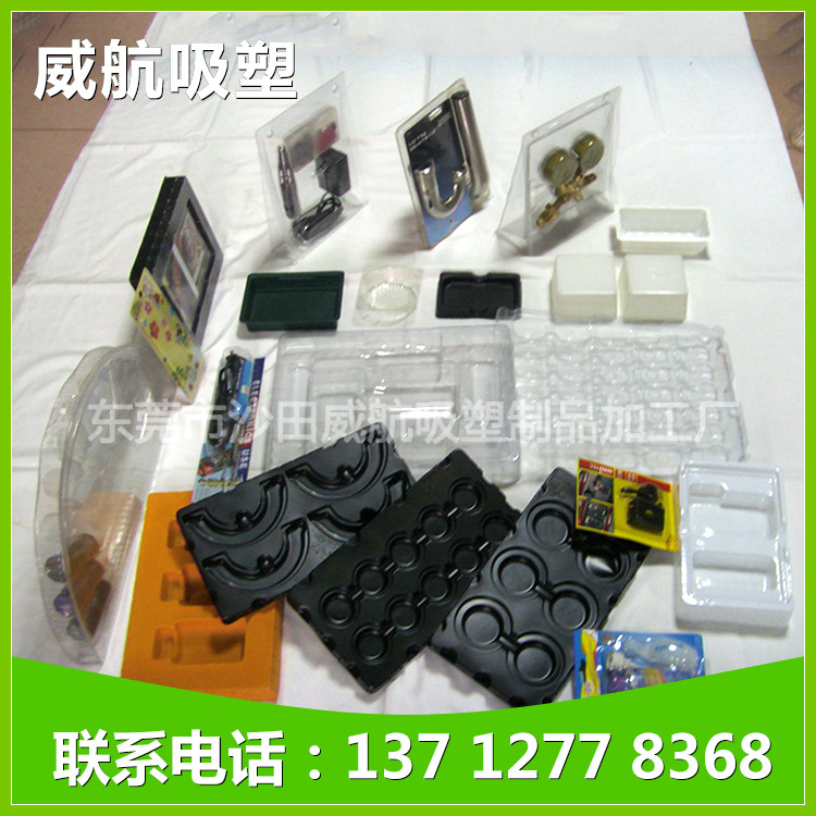 厂家批发 三折边插卡对折吸塑 三折边插卡吸塑 电子产品吸塑包装