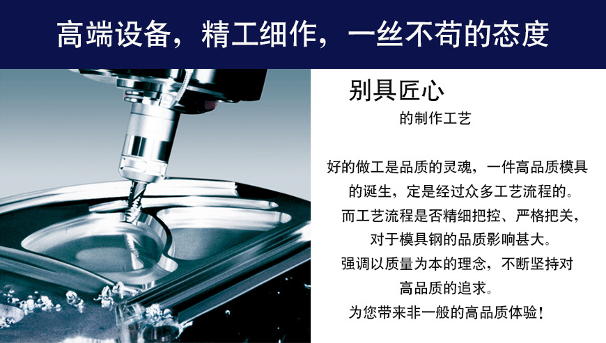 精工細作