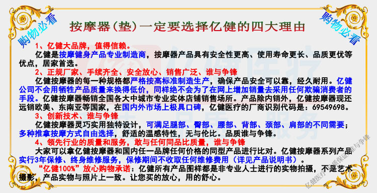 億健按摩腰帶按摩墊必看_1-1688