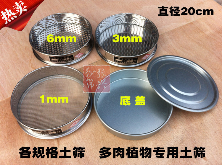 Soil Sieving Tools Garden Soil Sieve Round Hole Sieve Stainless Steel Screen Orchid Soil Sieve Gardening Flower Friends