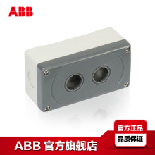 ABB塑料按钮盒（适用于模块化系列） MEP2-0 ;10055227