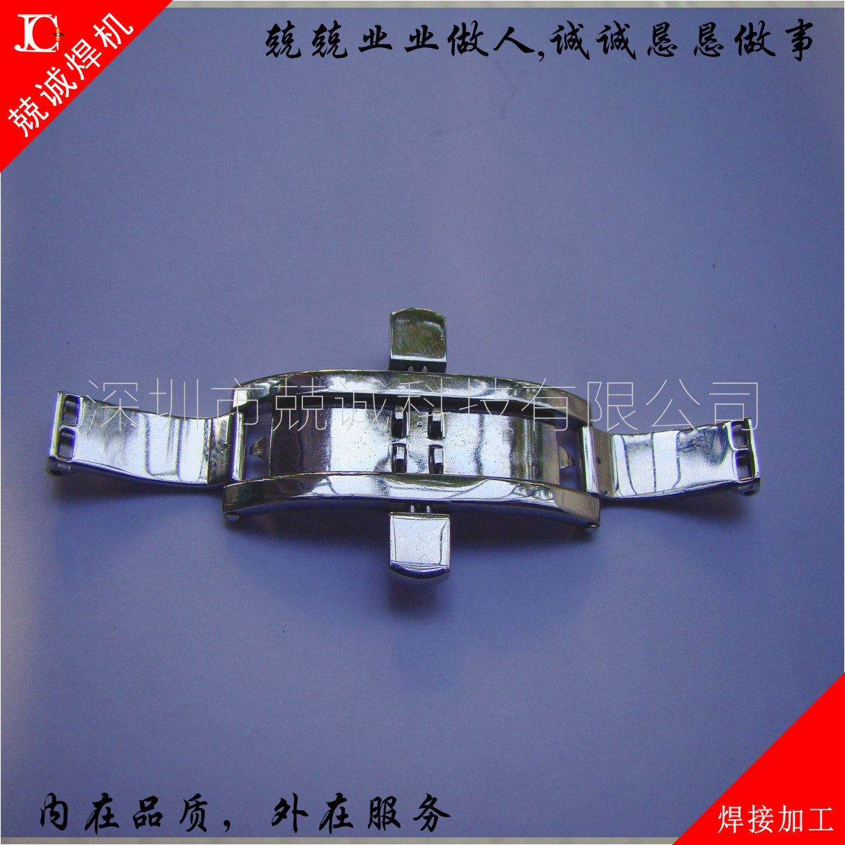 专业不锈钢制品碰焊加工 焊接加工 不锈钢制扣点焊加工 兢诚厂家