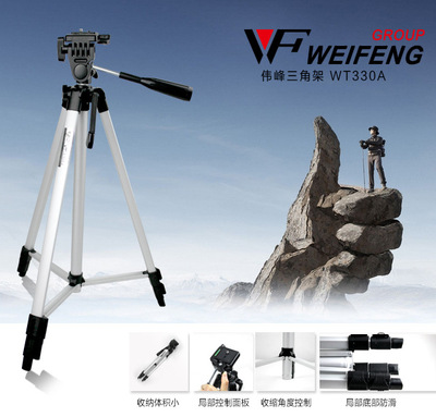 wholesale quality goods Weifeng WT330A light Monosyllabic reaction tripod Camera tripod mobile phone Digital Cameras Bracket
