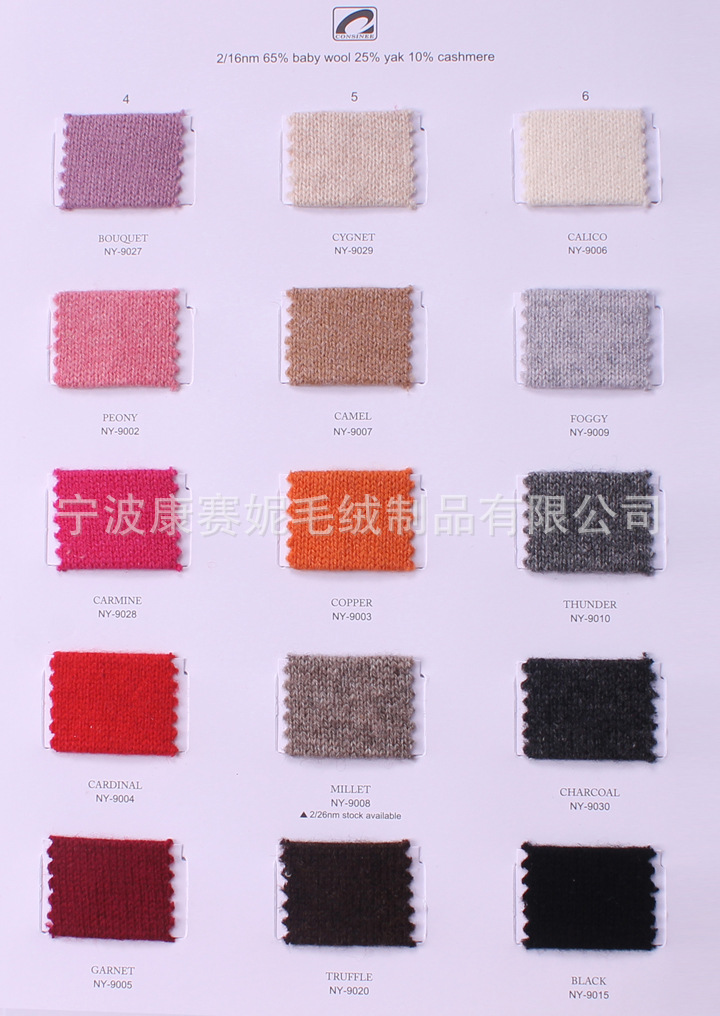 康赛妮正品 出口欧美 粗纺12针 65羔羊毛25牦牛绒10羊绒混纺纱线