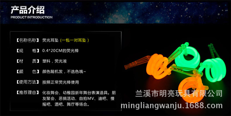 精装荧光螺旋耳环详情图