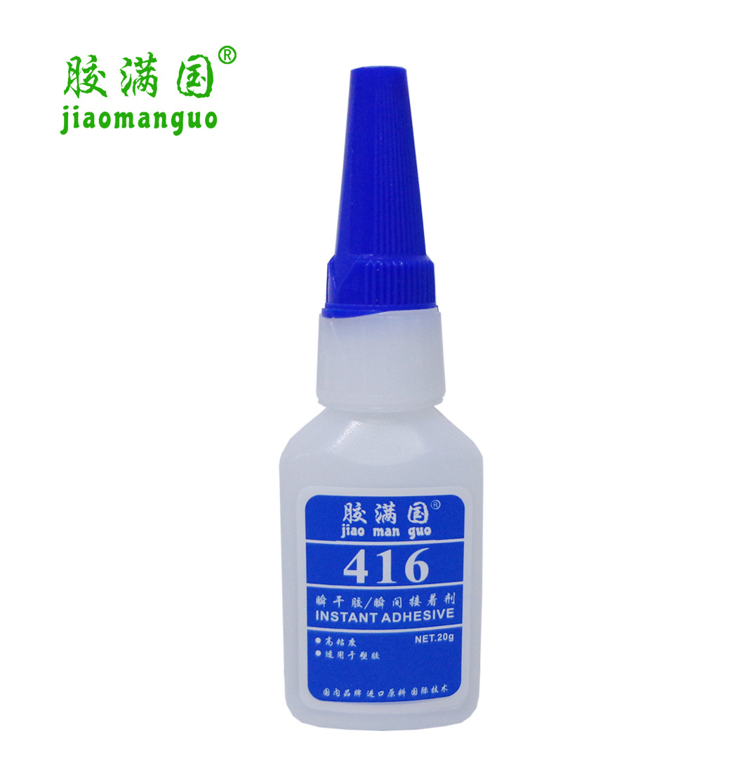 胶满国416胶水 高强度粘橡胶粘硬塑料玩具ABS PVC 亚克力板粘合剂