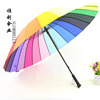 Big rainbow umbrella, increased thickness, sun protection, Birthday gift