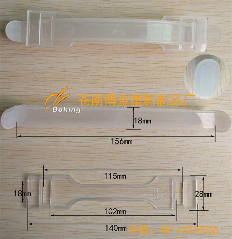 塑料提手 纸箱提手扣 饮料箱拉手 彩盒提手带 塑料拎手 塑胶软把