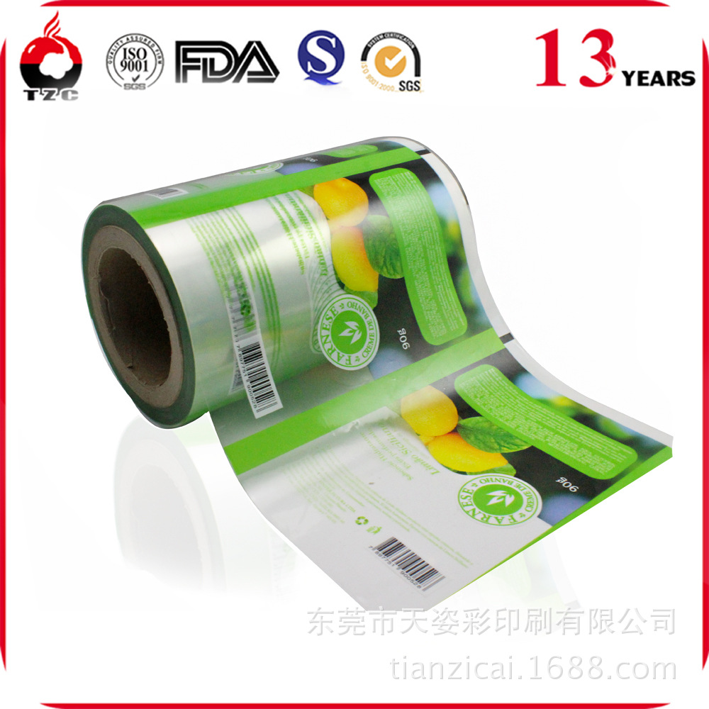 生产供应异形面膜袋子厂家印刷真空铝箔袋 自动包装卷膜