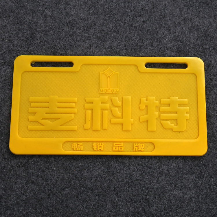 厂家专业开模注塑加工一条龙加工批发定制各种车标 麦科特车牌