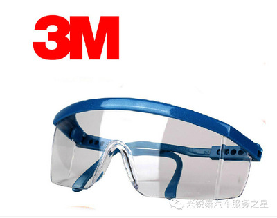 3M 1711AF防护眼镜（防起雾、喷漆用）