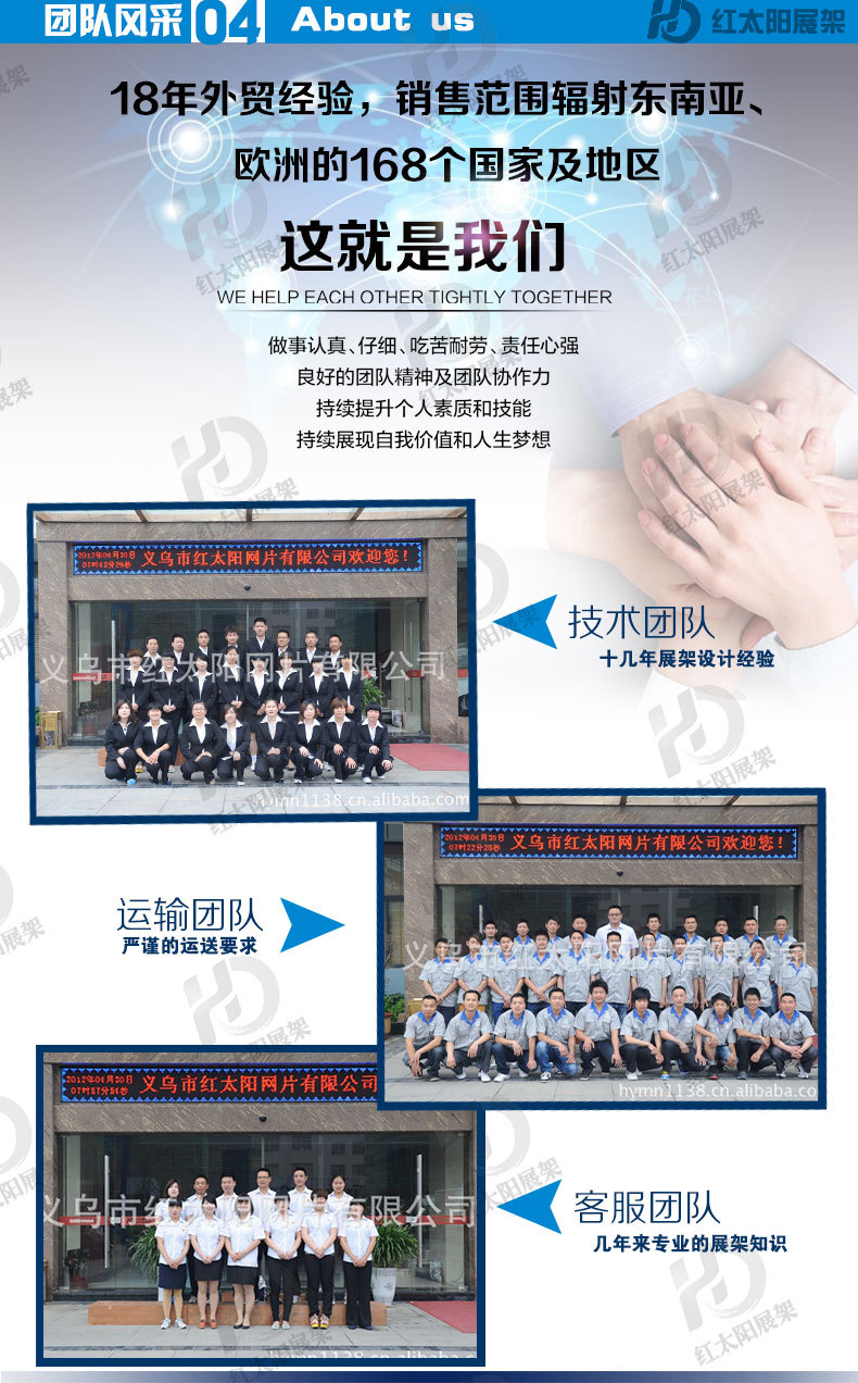 方架详情【宽790像素】_13