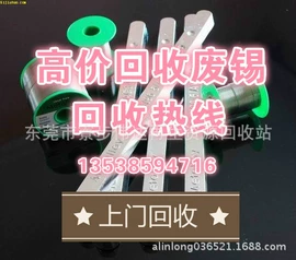 其他废金属;锂电池;废铜