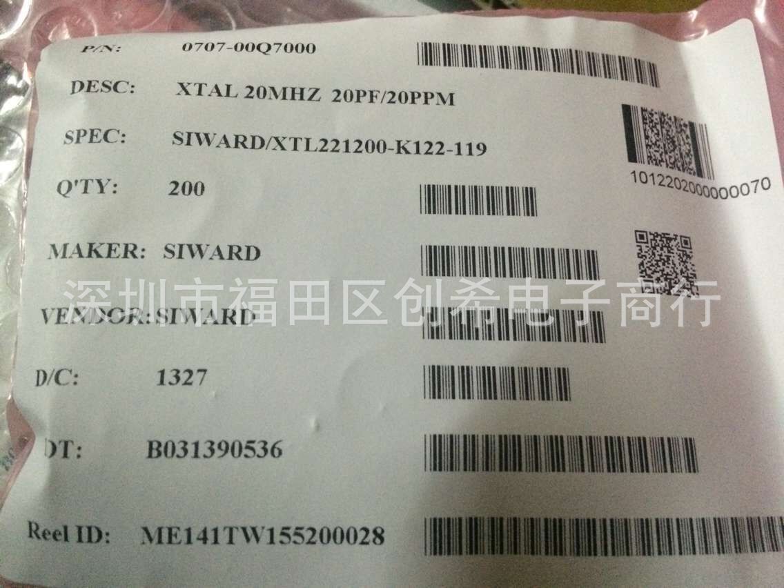 直插无源晶振20MHZ  HC-49S 晶体20M  S型SIWARD LP-3.5 K122-119