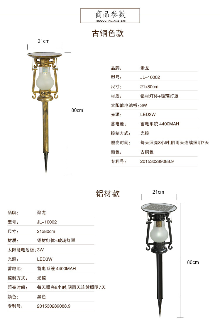 仿古煤油地插燈 聚龍2016新款專利燈