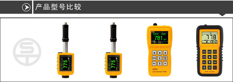 宇时先锋一体硬度计