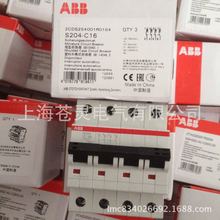 代理ABB断路器S204-C16