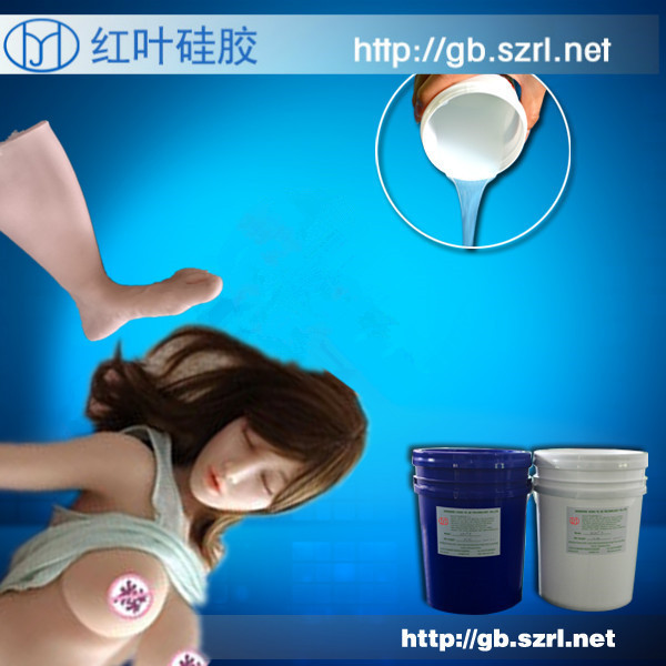 医用人体硅胶原材料