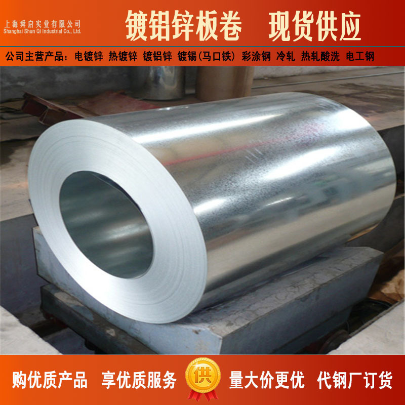 供应宝钢耐腐环保覆铝锌板DC51D+AZ 抗高温镀铝锌板敷铝锌板0.3mm