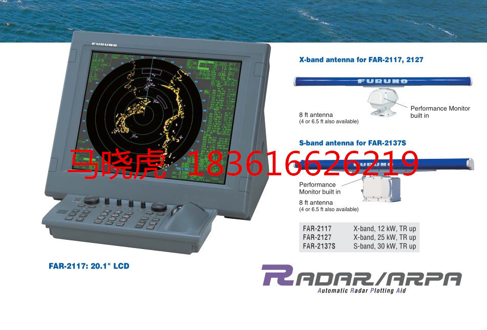 古野FR-21X7 系列雷达 FAR-2117FAR-2127FAR-2137S