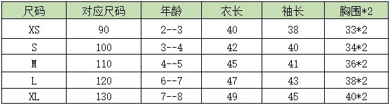 衛衣尺碼表