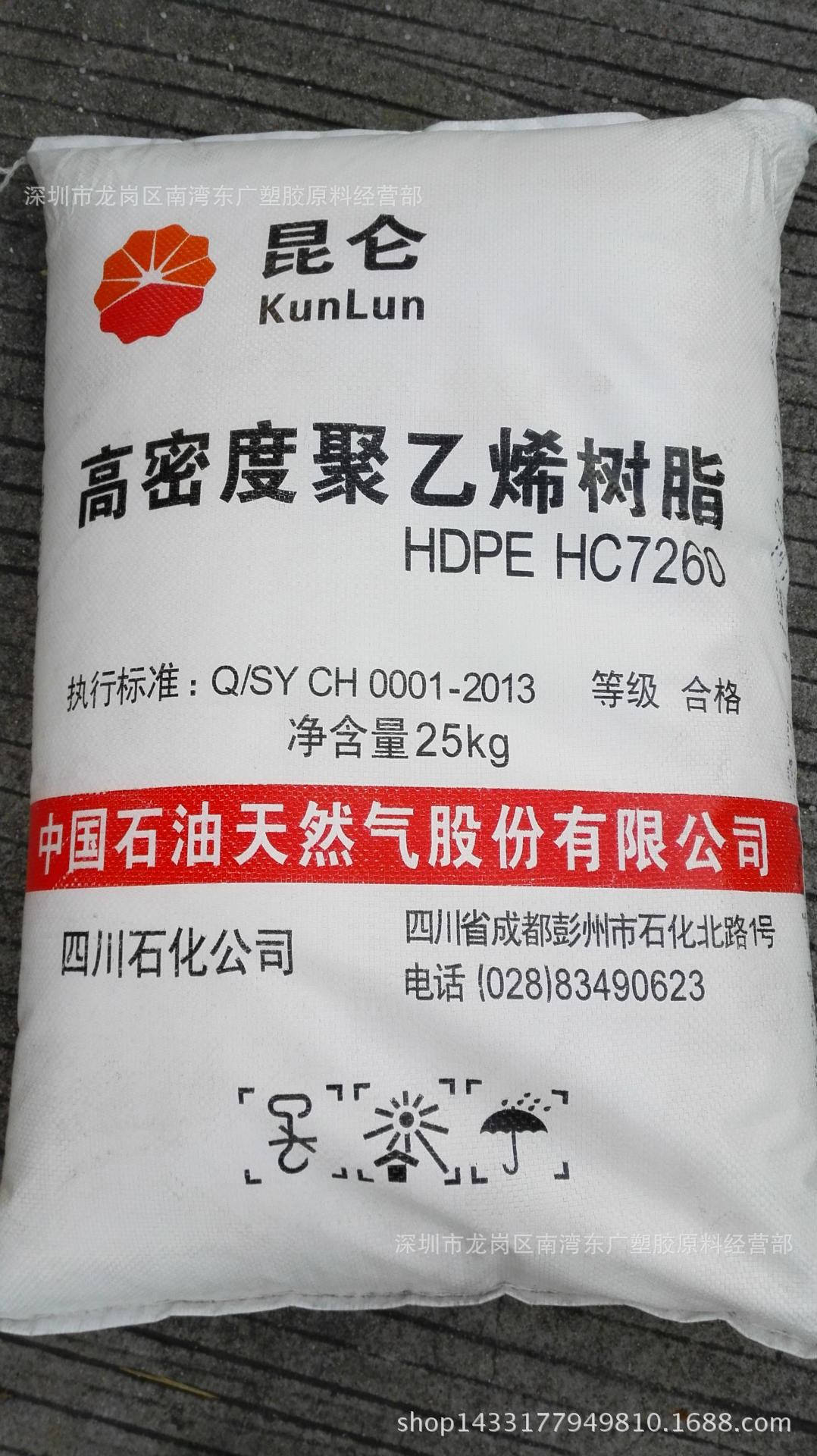 HDPE/中油四川/FHC-7260 注塑 高抗冲 周转箱 器皿 电子汽车部件