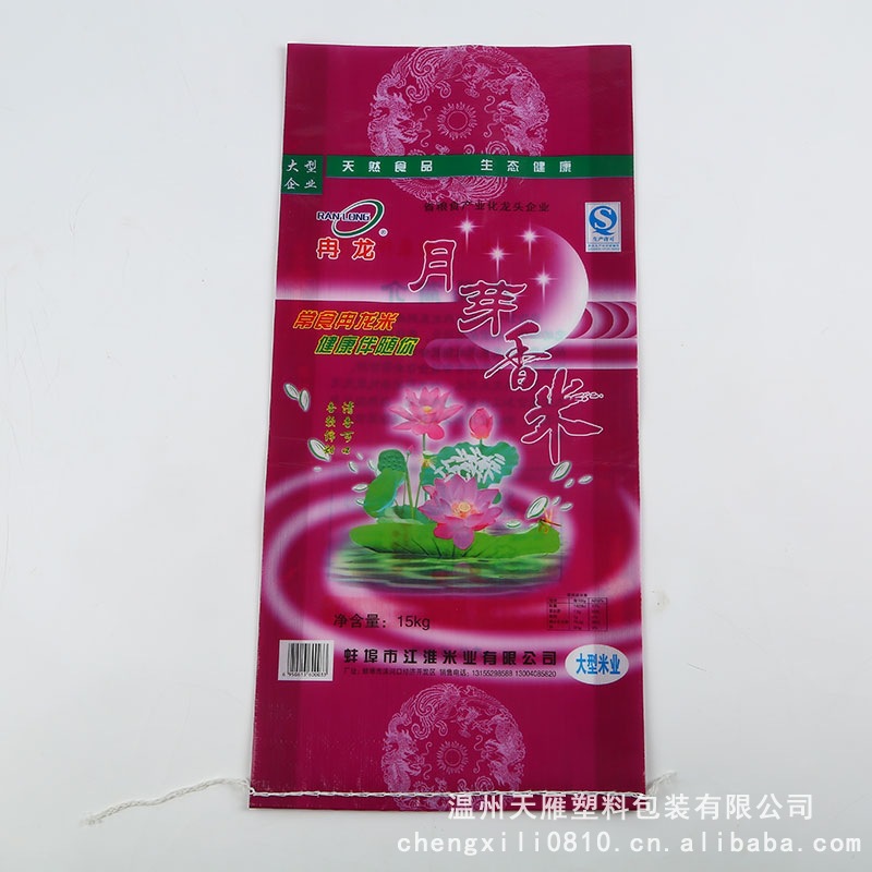 厂家销售大米包装到现货 塑料包装袋 大米包装袋 彩印大米袋