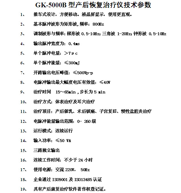 產後參數