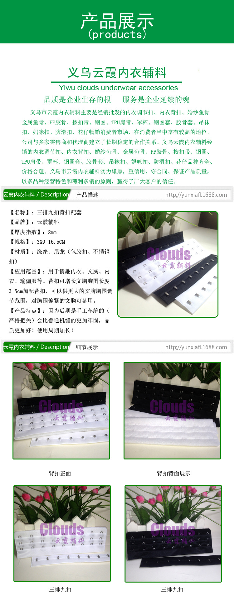 Fixation pour soutien-gorge YUNXIA yxdz3916dl - Ref 825420 Image 4