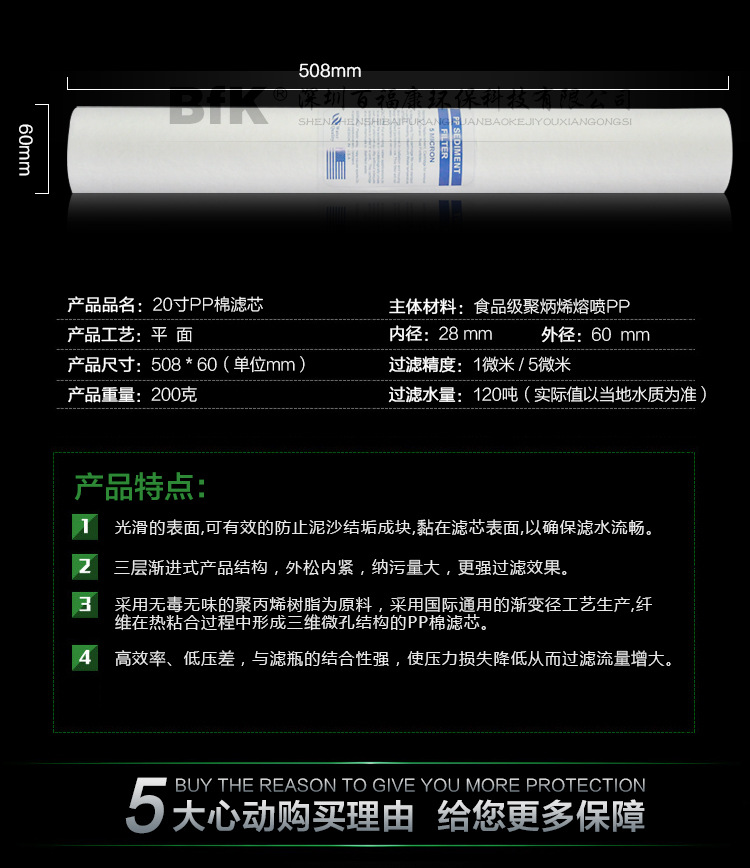 20寸PP棉滤芯一_05