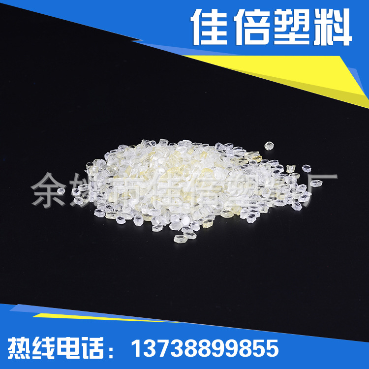 厂家供应聚氨酯原料 tpu塑料原料 透明 热塑性聚氨酯 价格实惠