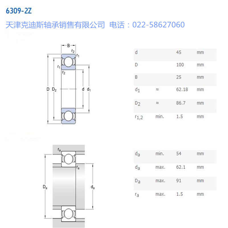 供应 6309轴承 深沟球轴承