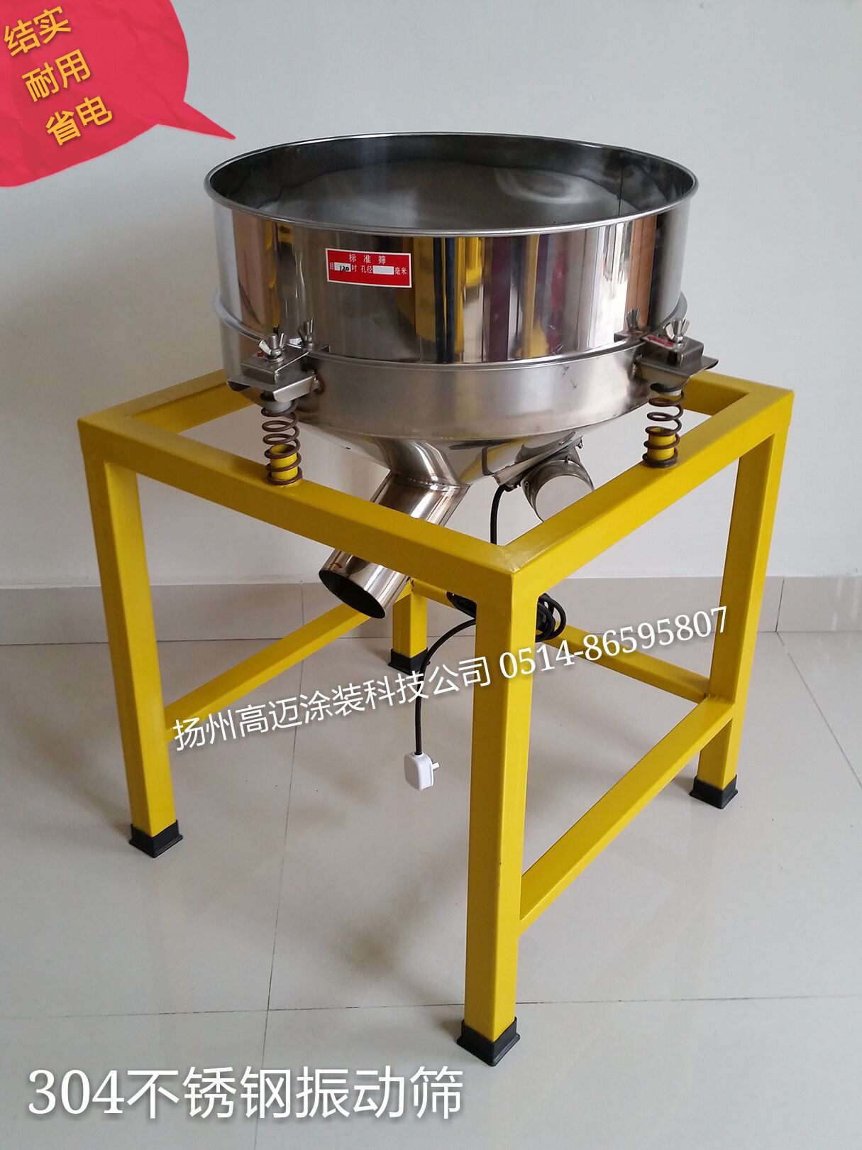 省电 大振力振动筛粉机 不锈钢振动筛 配意大利oli电机