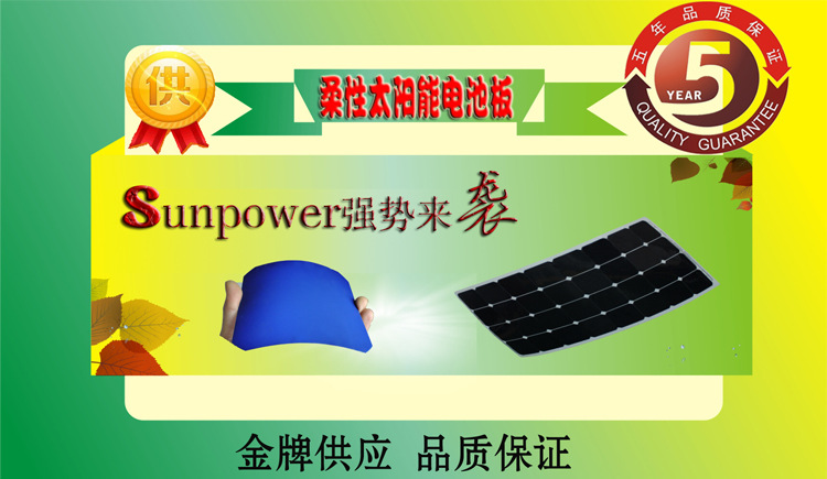 sunpower首图