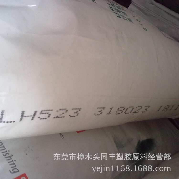 HDPE 台湾聚合 LH503 備挺性好 硬度高 光泽度好 23个融指
