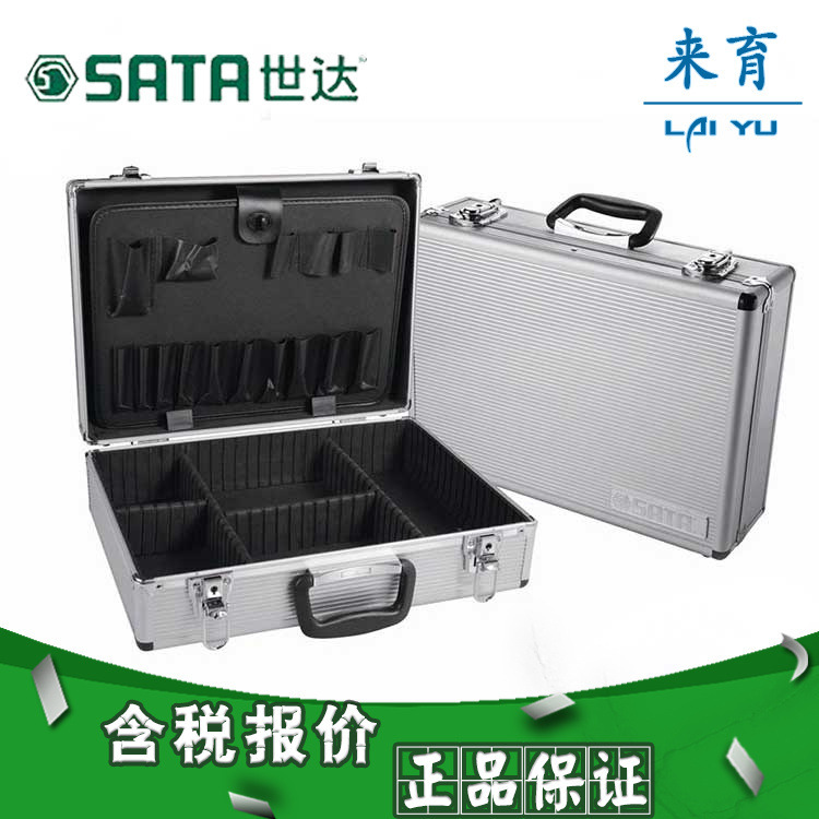 【含税】世达工具 铝合金工具箱16 03601