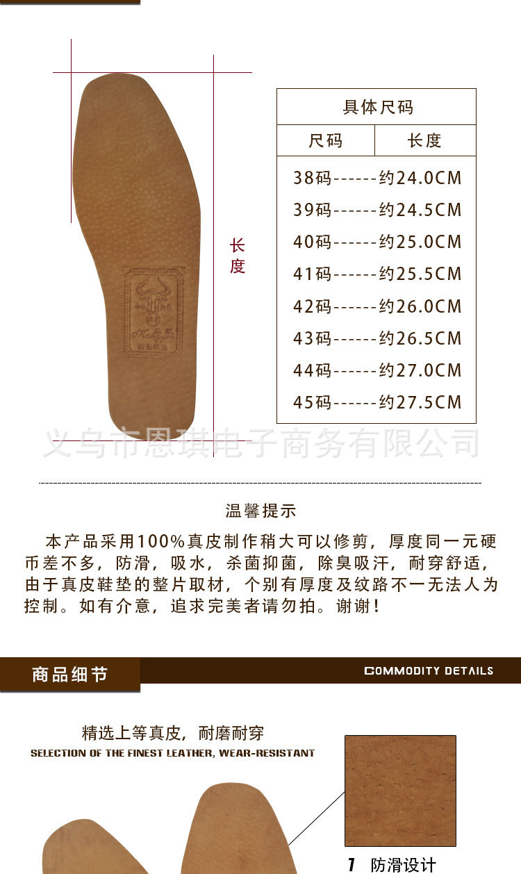 牛头猪皮皮鞋垫_05