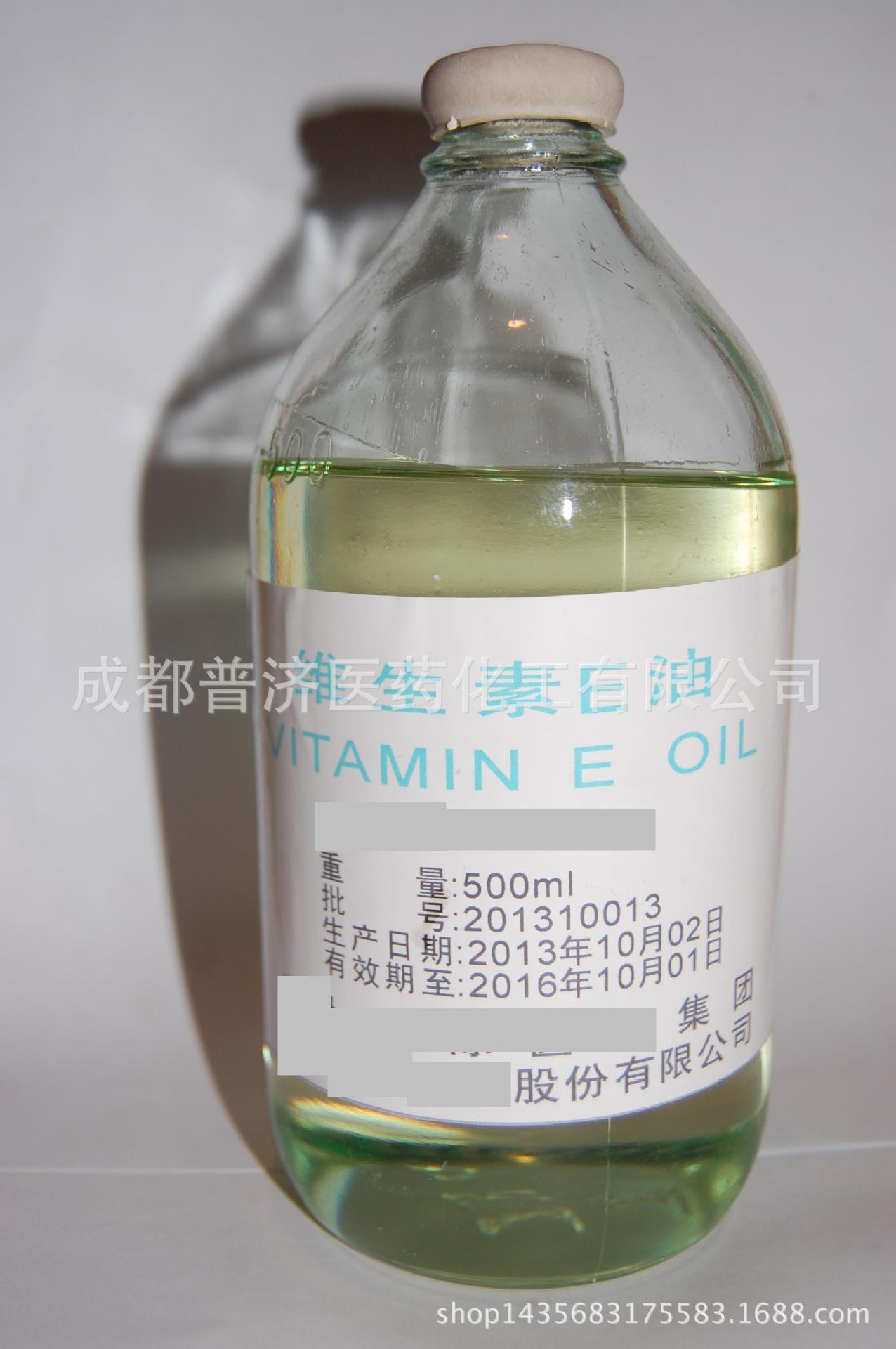 维生素E  500ml