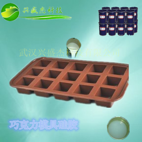 烘焙硅胶模具用低黏度干爽液体硅胶/可免费调色的食品级液体硅胶