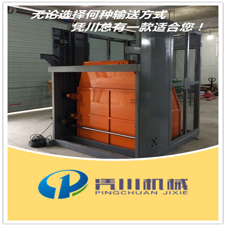 供应链条翻斗式提升机瓶盖瓶胚翻斗机